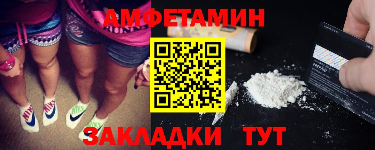 Куйбышев  АМФ  АМФЕТАМИН  Вход с VPN  Amphetamine 97% 