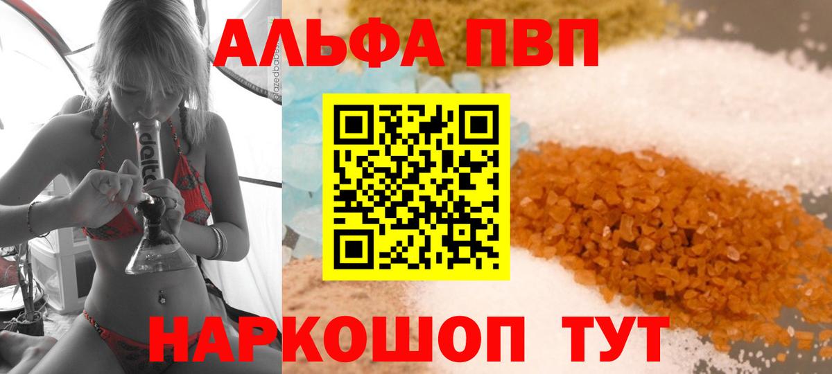 APVP кристаллы  Alpha PVP СК  Куйбышев  APVP крисы CK  Вход с VPN 