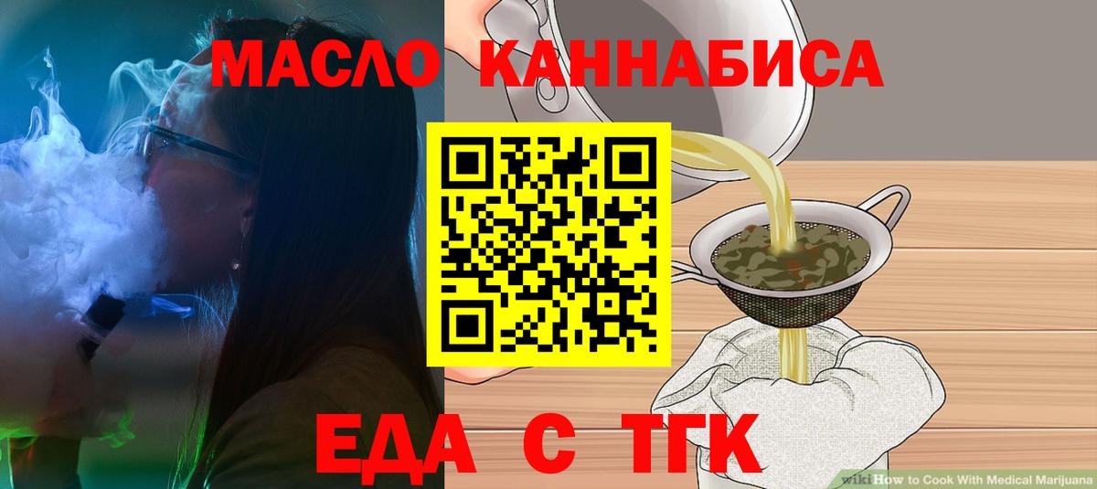 Куйбышев  Печенье с ТГК конопля  Вход с VPN 