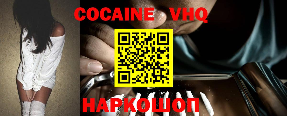 КОКАИН 99%  Кокаин Эквадор  Вход с VPN  Куйбышев 