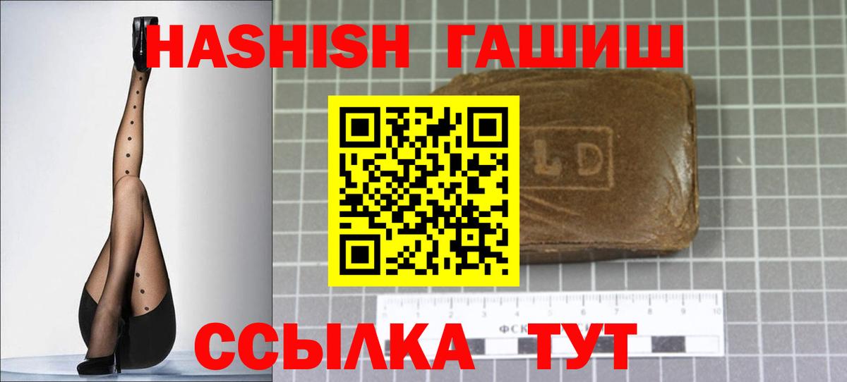 Куйбышев  Гашиш индика сатива  Вход с VPN  Гашиш гашик 