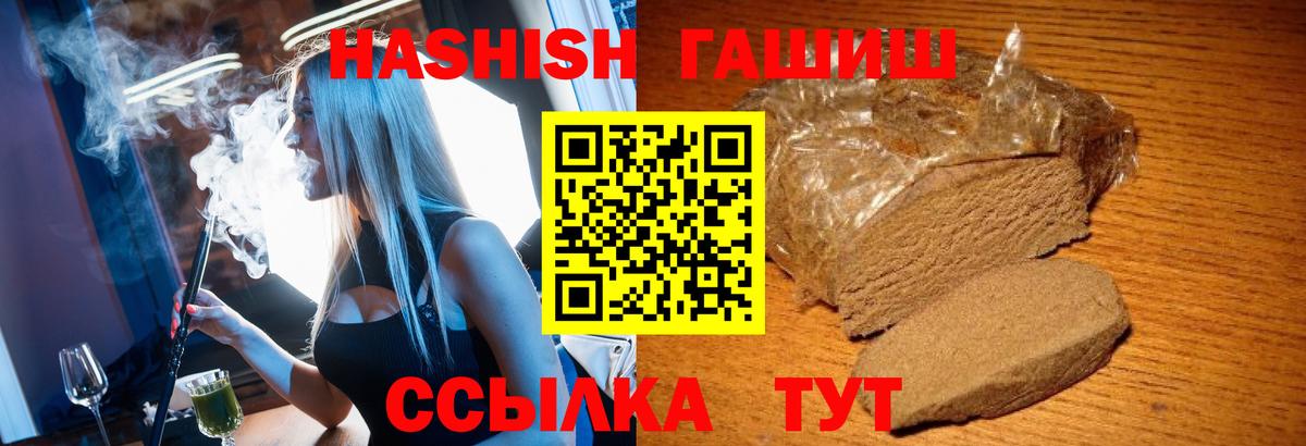 ГАШИШ Cannabis Куйбышев