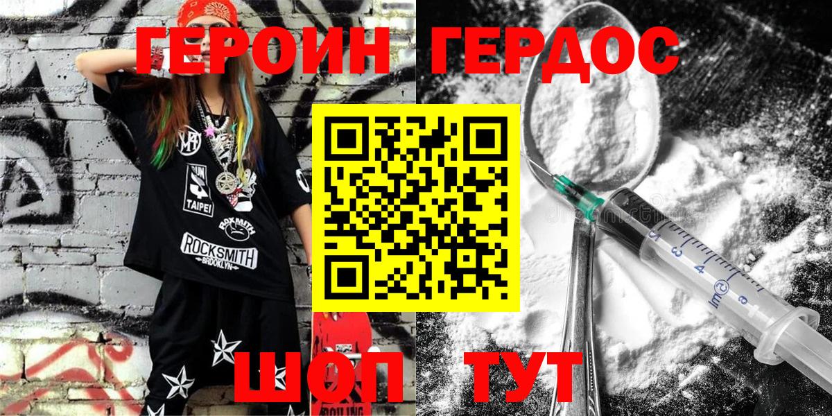 ГЕРОИН  Героин Афган  Вход с VPN  Куйбышев 