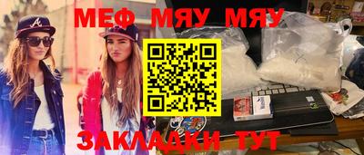 мефедрон VHQ Кимры