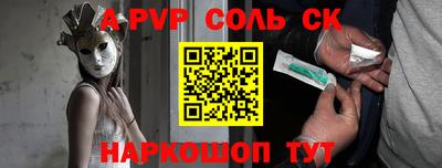 метамфетамин Канаш