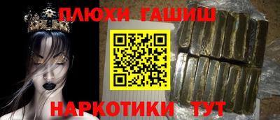 гашик Комсомольск-на-Амуре