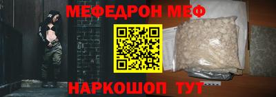 мяу мяу мука Камышлов