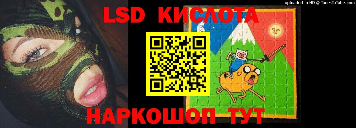 LSD-25 экстази кислота  Вход с VPN  Куйбышев  ЛСД экстази кислота 