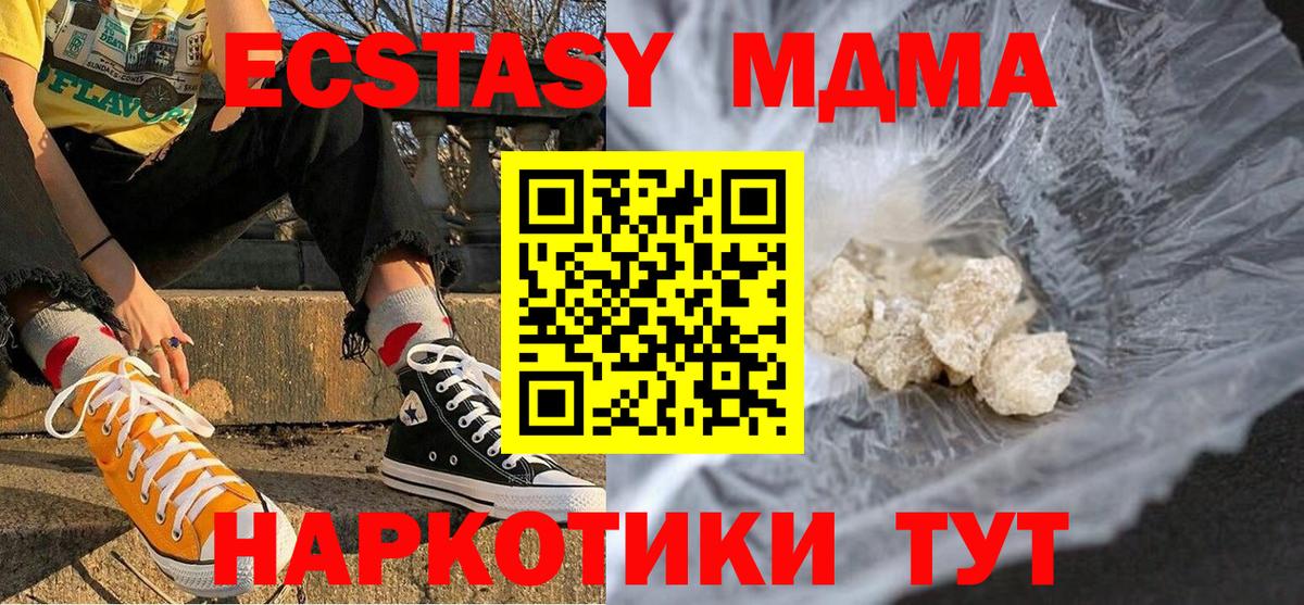 MDMA кристаллы Куйбышев