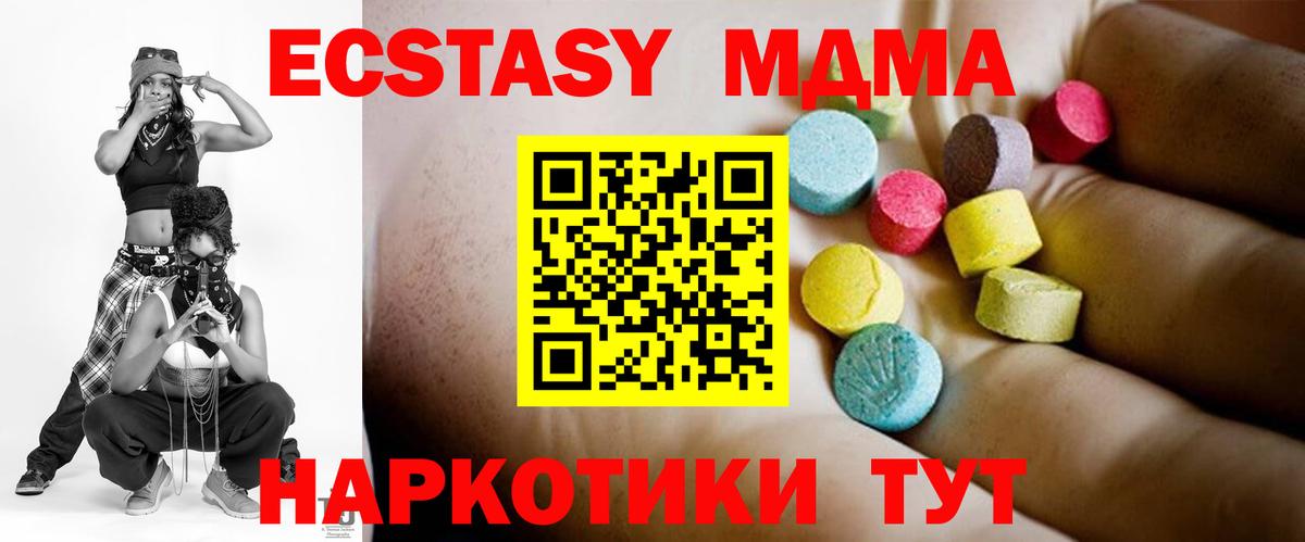 MDMA VHQ  МДМА  MDMA VHQ  Куйбышев  Вход с VPN 