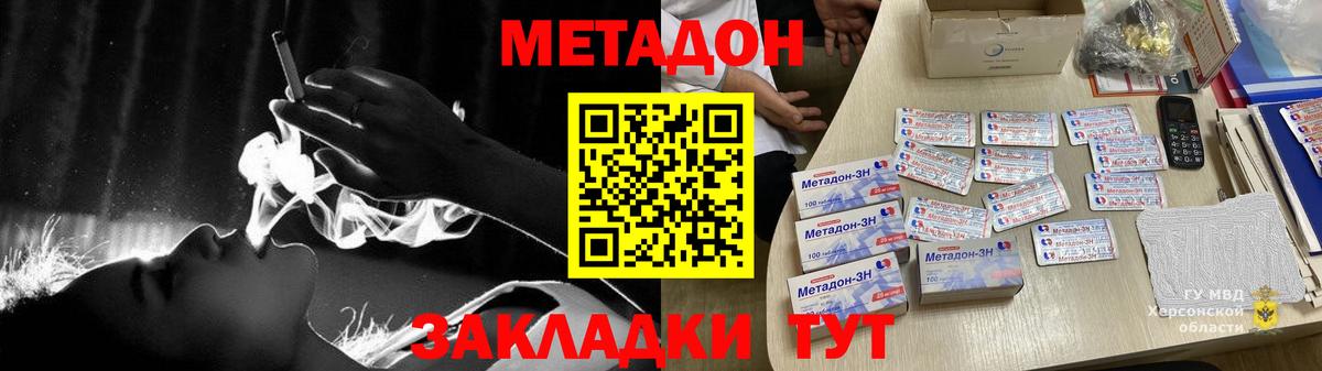 Метадон кристалл  Метадон VHQ  Куйбышев  Вход с VPN 