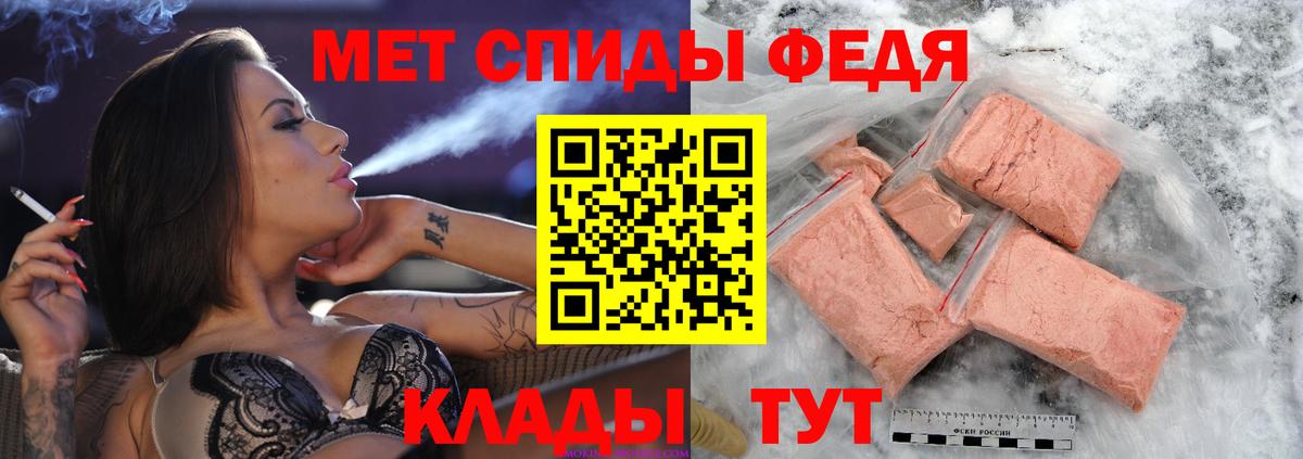 МЕТАМФЕТАМИН мет Куйбышев