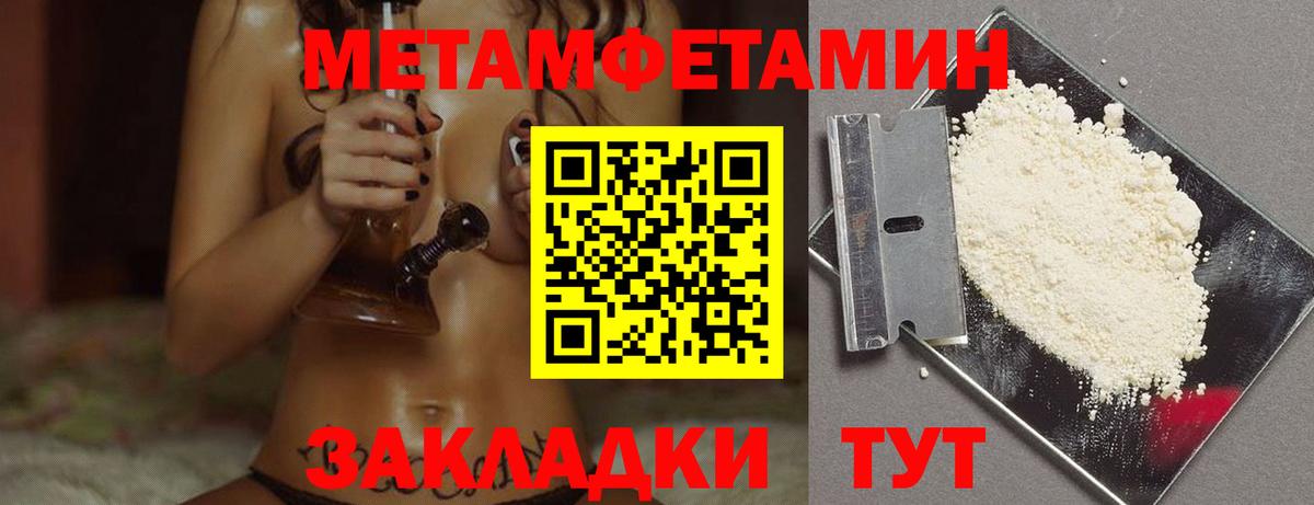 МЕТАМФЕТАМИН винт  МЕТАМФЕТАМИН винт  Куйбышев  Вход с VPN 