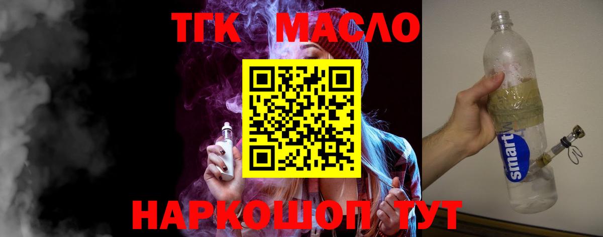 Куйбышев  ТГК вейп  Вход с VPN 