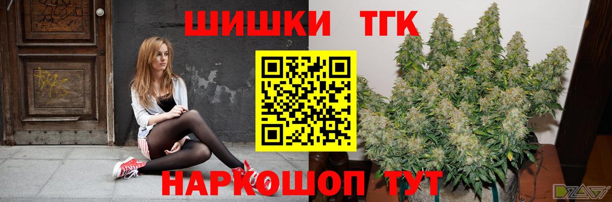 Бошки Шишки Ganja Куйбышев