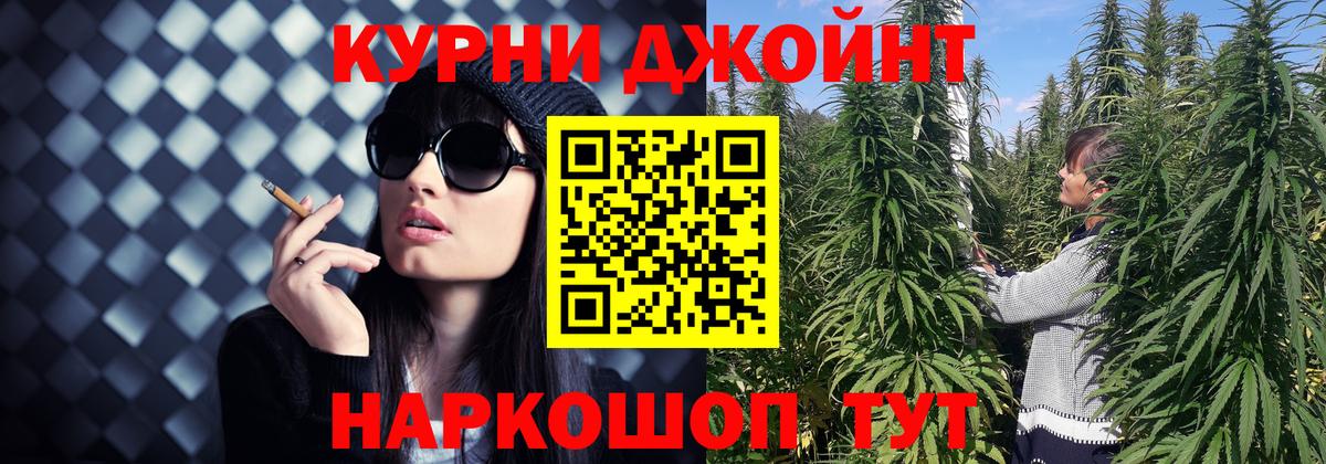 Куйбышев  Бошки марихуана AK-47  МАРИХУАНА семена  Вход с VPN 